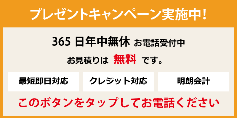 佐賀県ソファー引取り回収処分サービス ｜ 【公式】不用品回収なら佐賀