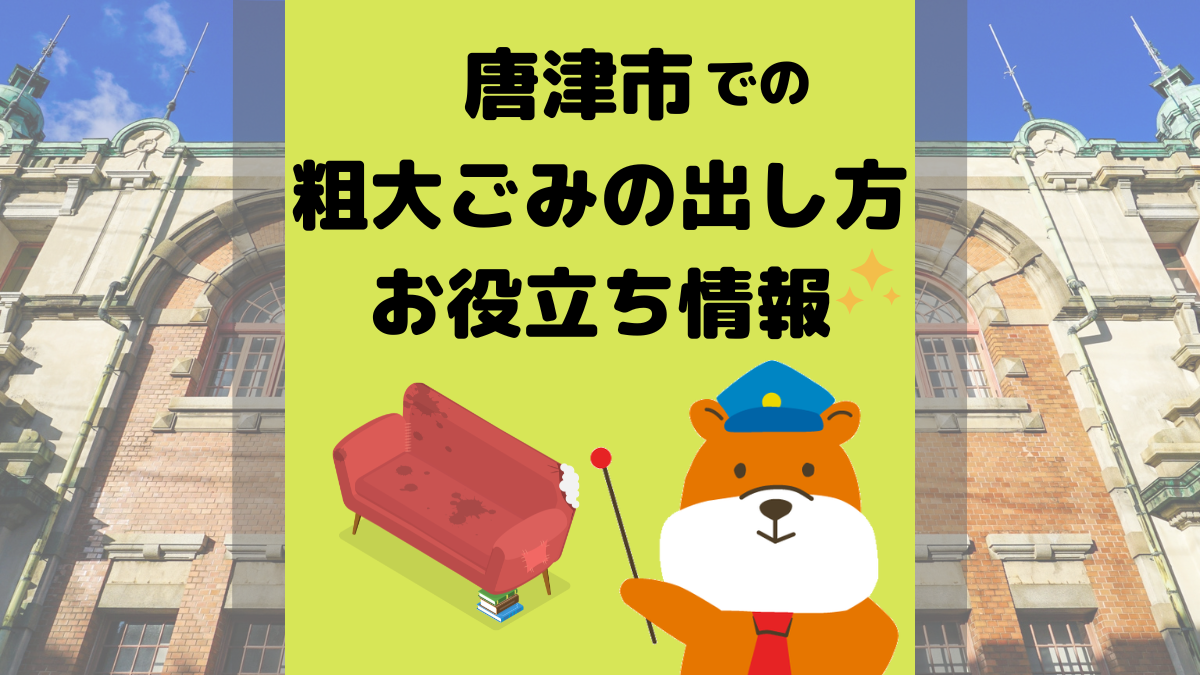 アイキャッチ画像