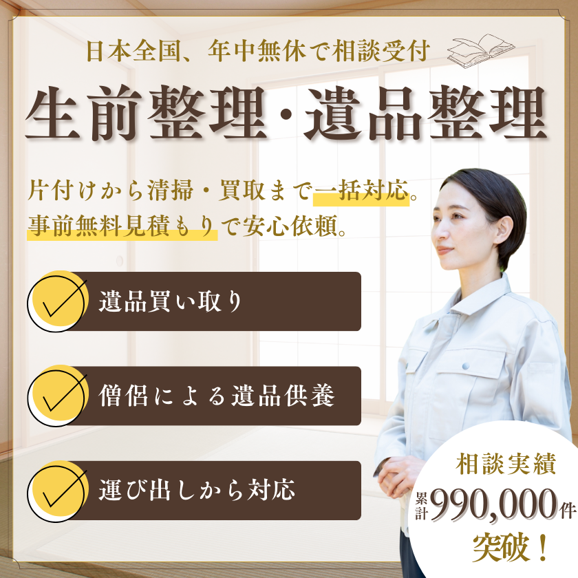 飛*雄様 ジュエリーセット 925刻印付き　遺品整理　断捨離 生前・福祉整理｜東京・名古屋・大阪の遺品整理なら遺品整理プロスタッフ