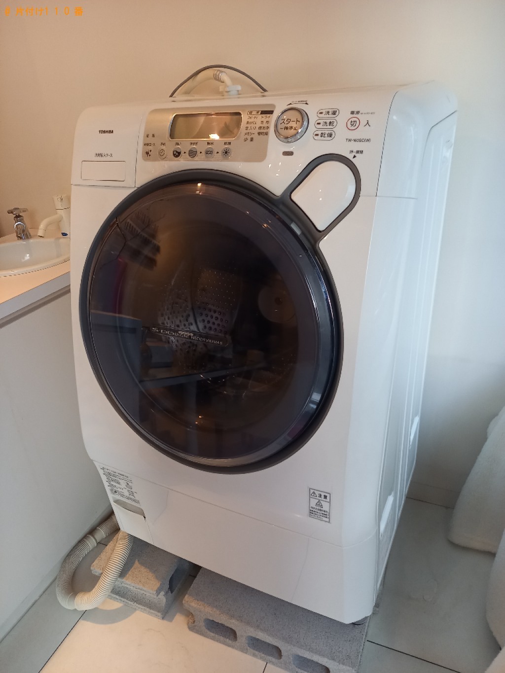 【佐賀市】洗濯機の回収・処分ご依頼　お客様の声
