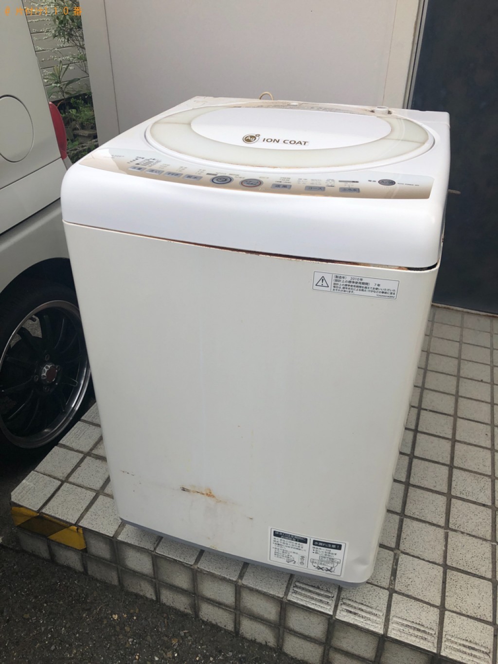 【佐賀市】洗濯機の回収・処分ご依頼　お客様の声